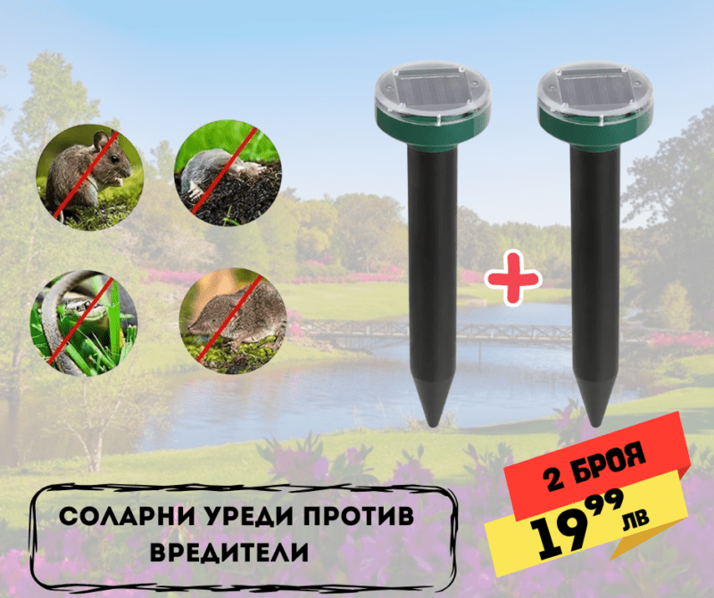 Промо пакети соларни уреди против вредители